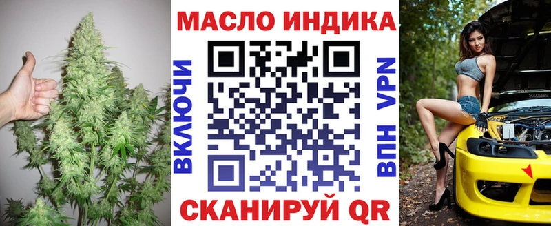 ТГК концентрат где купить Кировск